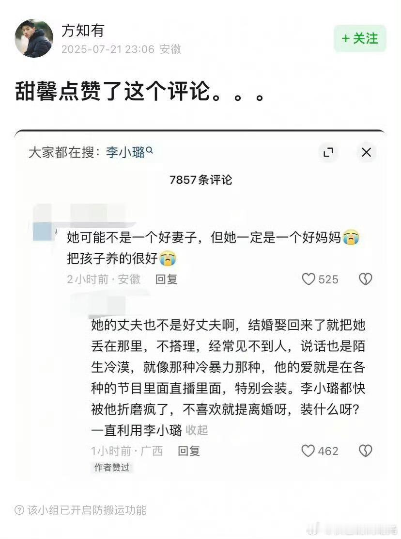 甜馨点赞妈妈的丈夫不是好丈夫 有网友说:她可能不是一个好妻子，但一定是个好妈妈。