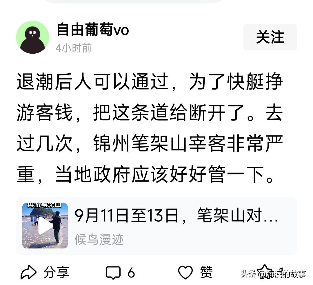 还有人说笔架山海路是被挖断的？都是无知者无畏啊，莫非他看见挖了，笔架山是5a景区