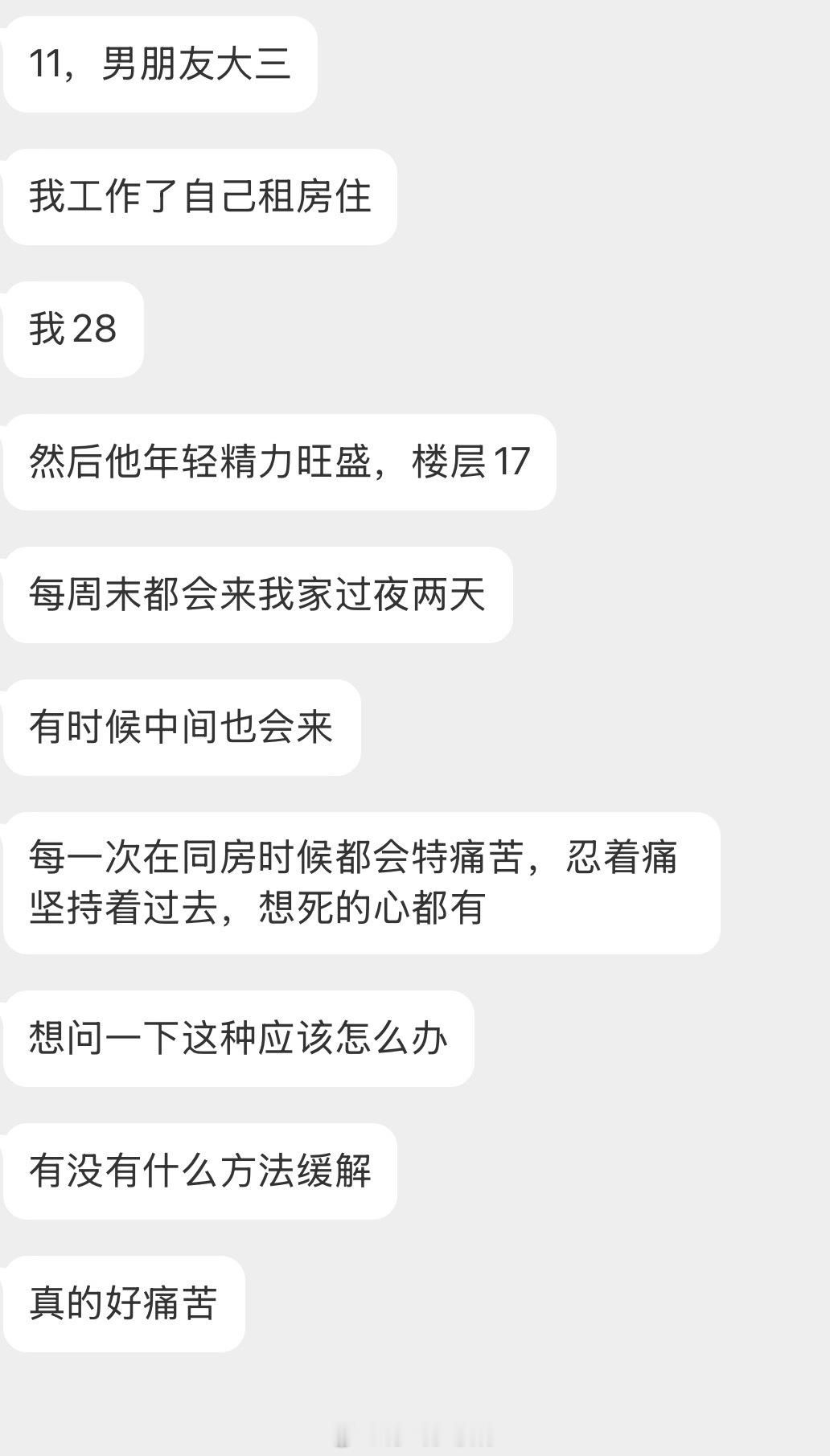 情绪树洞 真的好痛苦？？？ 