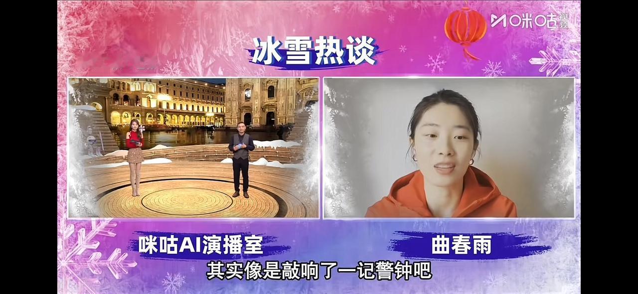 短道速滑 0 金：两位速滑老将“含蓄”表达“不满”

田春雨：这是对我们敲响了警