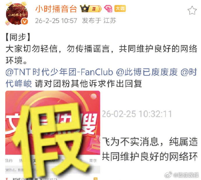 #时代少年团 单飞# 【#官方辟谣时代少年团单飞# 】近日，因丁程鑫生日直播没有