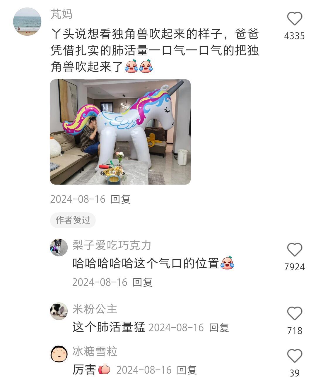 原来不扫兴的父母都拥有孩子视角😅 