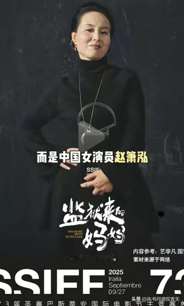 从监狱女囚到国际影后，赵箫泓用亲身经历演绎的《监狱来的妈妈》将在本月的5月30日