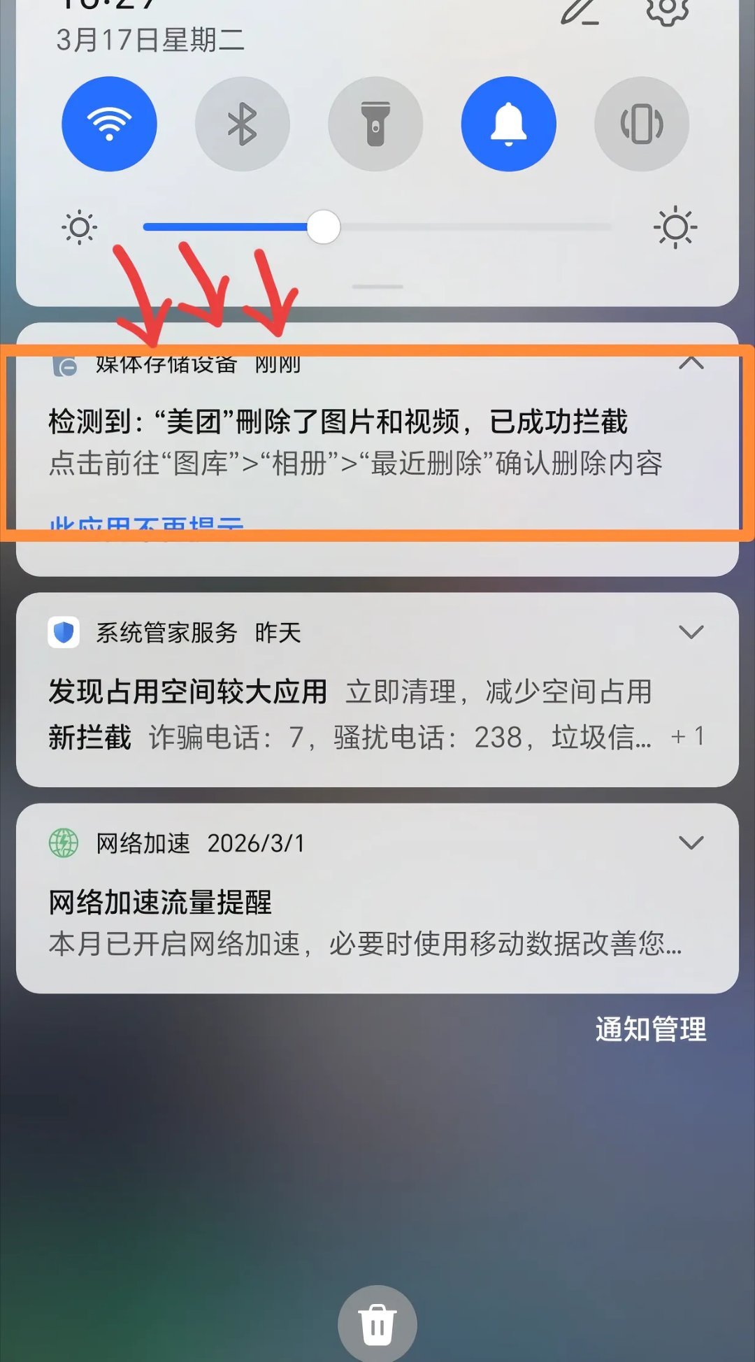 美团删照片卧槽，这有理有据，美团不好狡辩了吧。图片是网友的手机截图。 