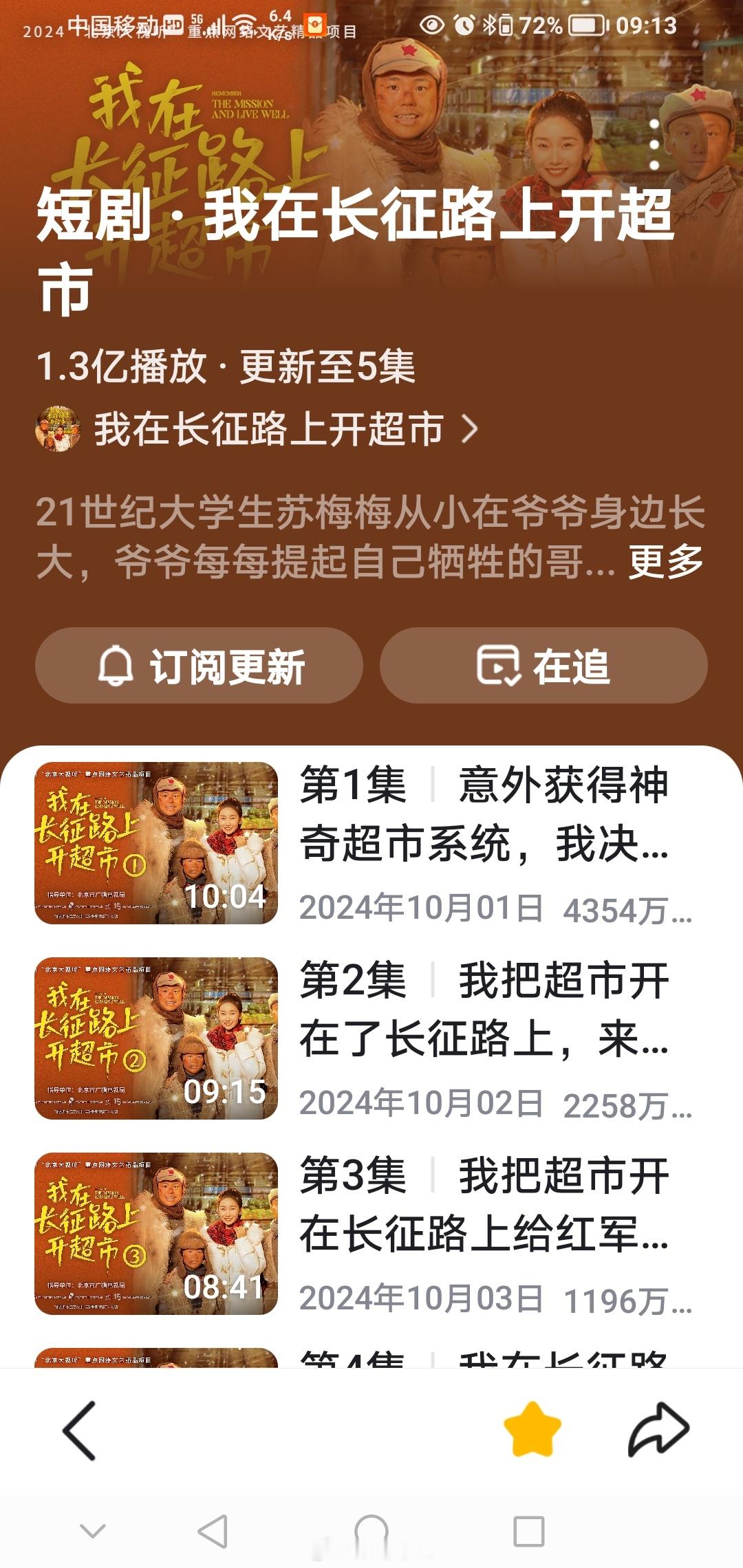 菜鸟军虫正能量  我的业余爱好不少，平时也看过不少短剧。但绝大部分看的都是反智低