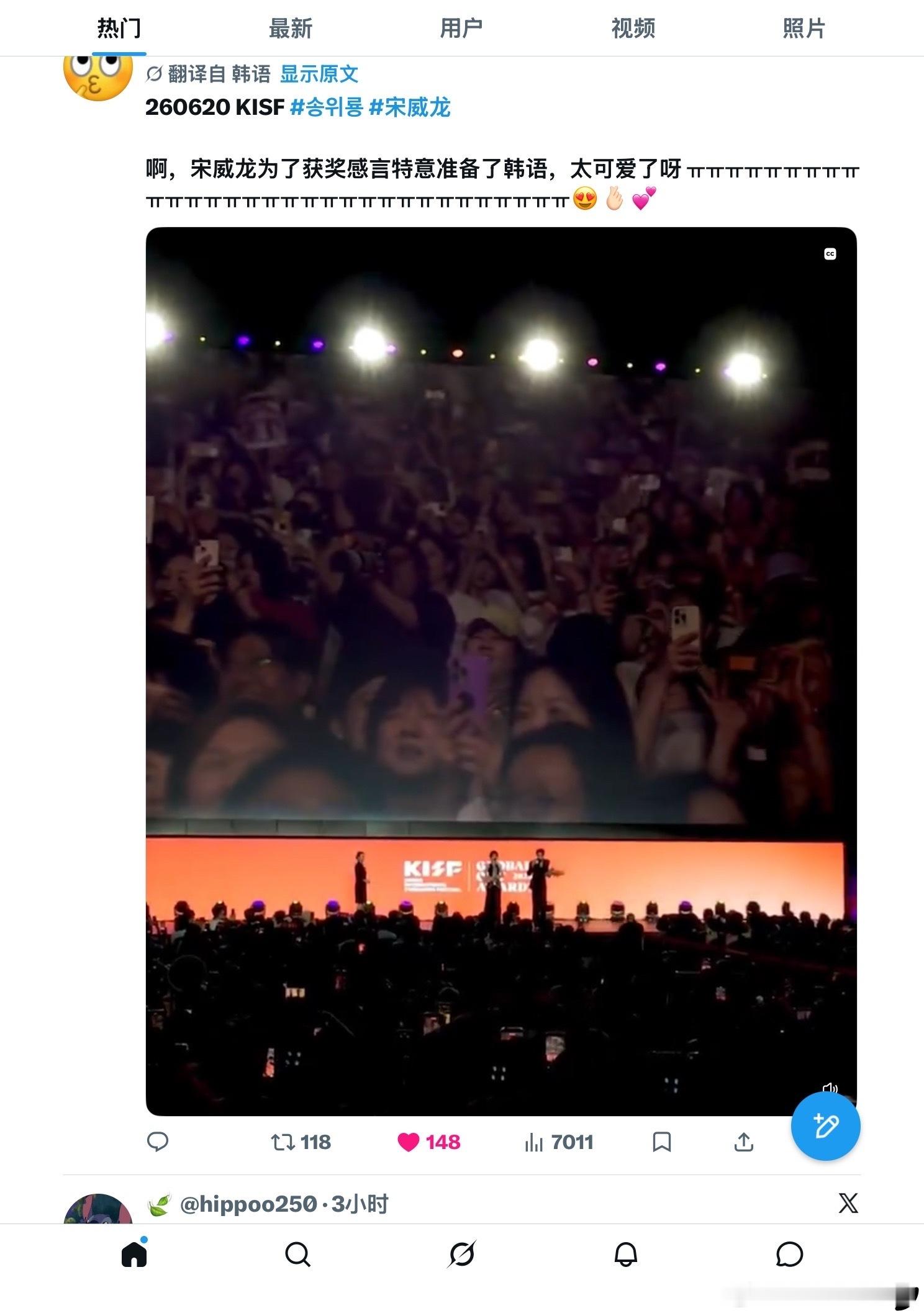 宋威龙打了韩语小抄 当他掏出纸条的那一刻，全场都笑了🤭宋威龙         
