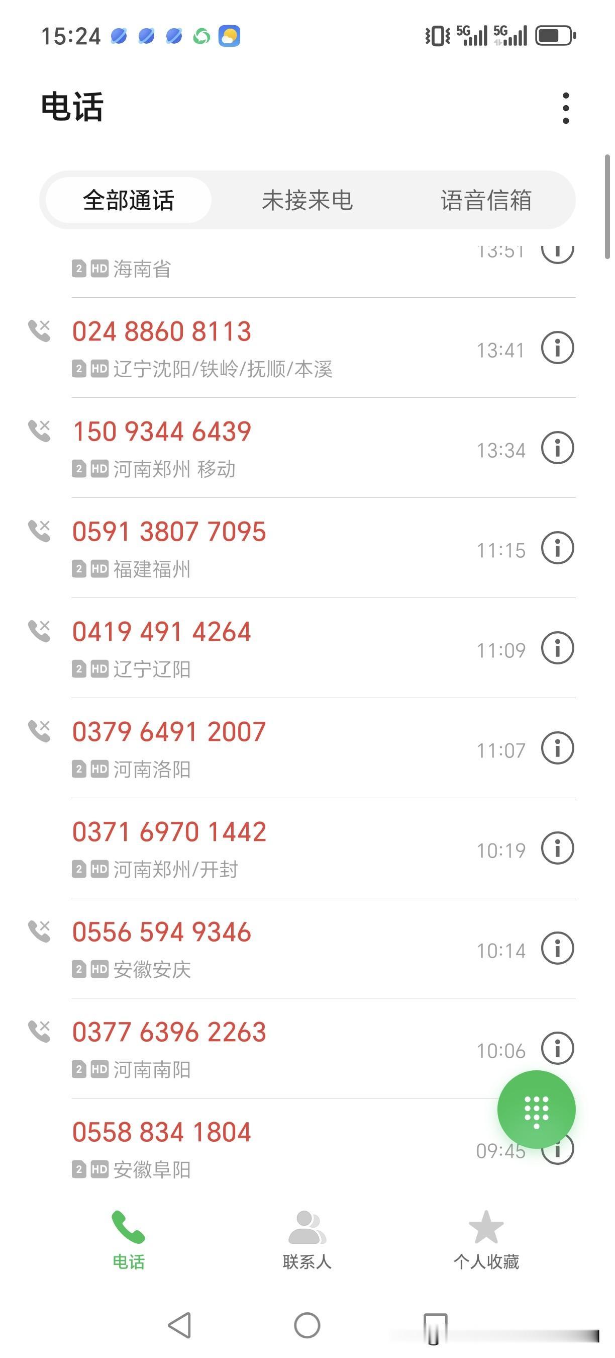 我不知道，自己的电话号码，在哪里那个环境泄密，还是被贩卖？

这今年这种骚扰电话