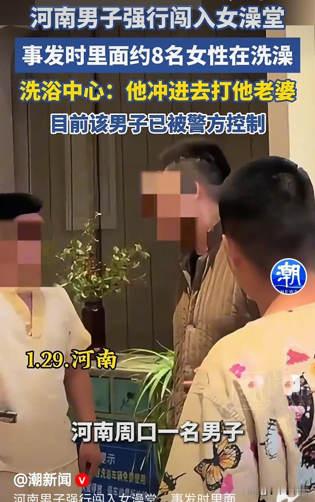 “无奇不有！”河南周口，一男子冲进酒店公共浴池，在一群正在洗澡的8个女子中，一把