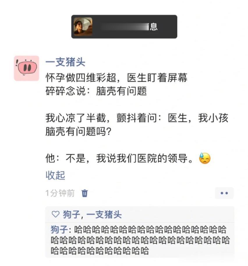 
医生别吓人啊[笑哭]