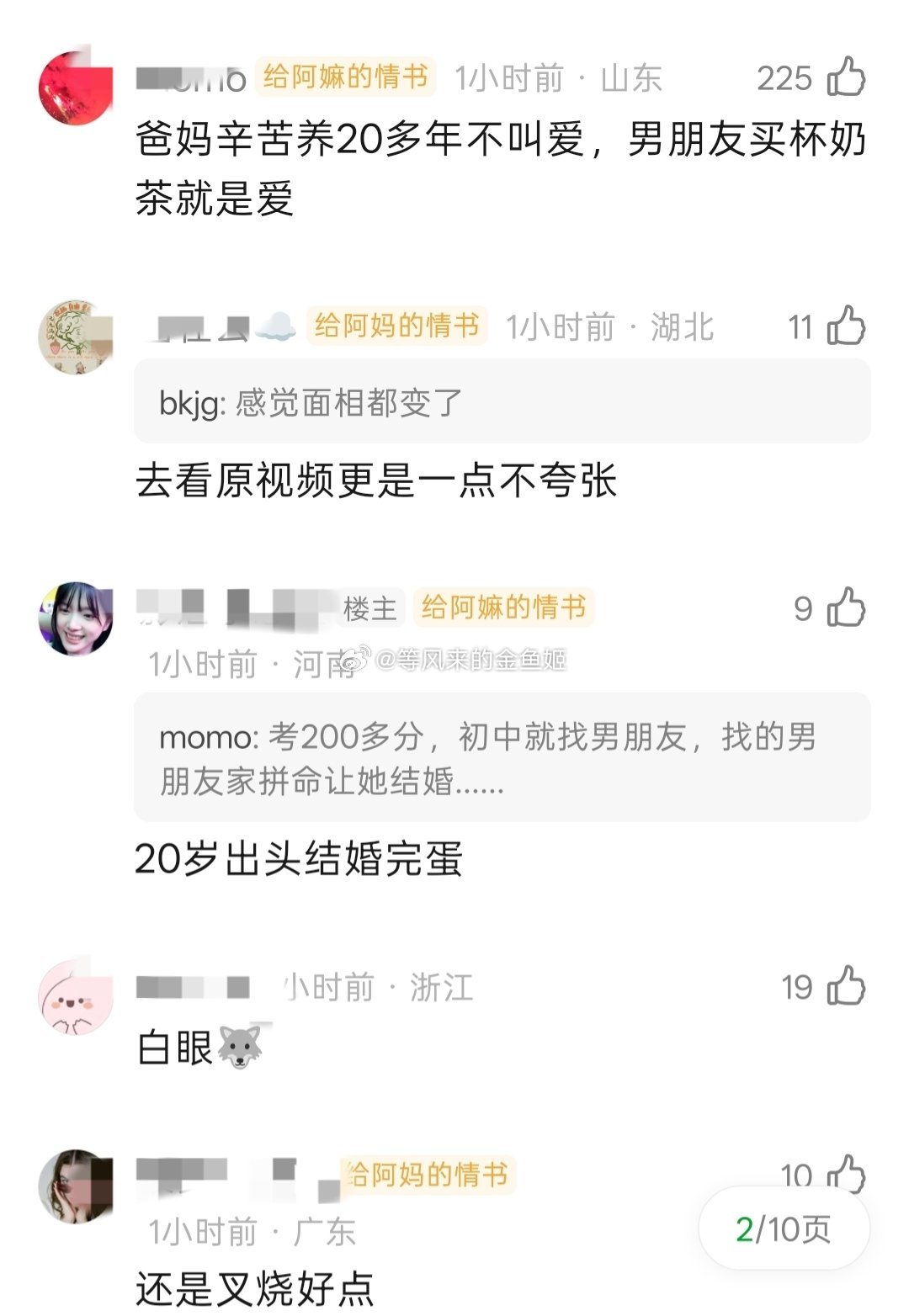 曝代露娃家破产母亲做月嫂供其追梦🥭台知道不知道这综艺一播，她起到和张家齐完全相