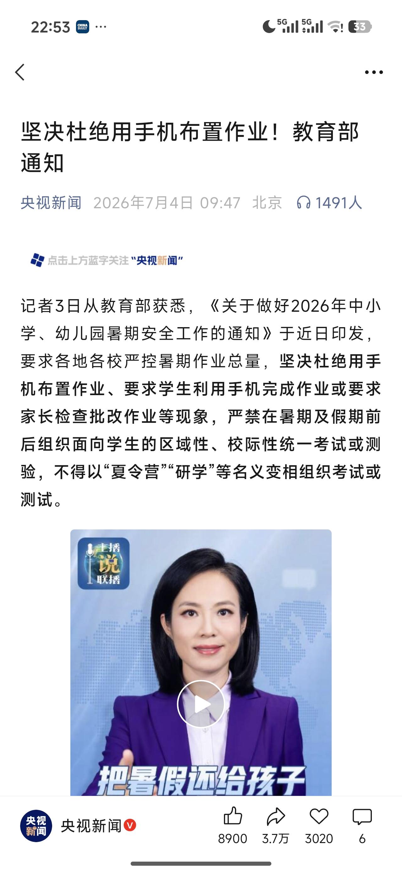 有没有感觉，其实老师在课堂直接布置作业还更方便高效？那为什么很多老师还是要发到各