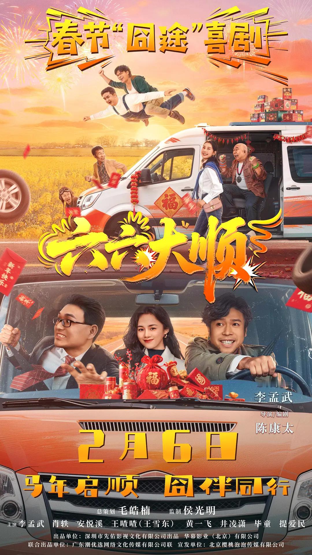 春节档之前应该还有几部小成本电影会上，目前来看就这部《非传统浪漫关系》还行 