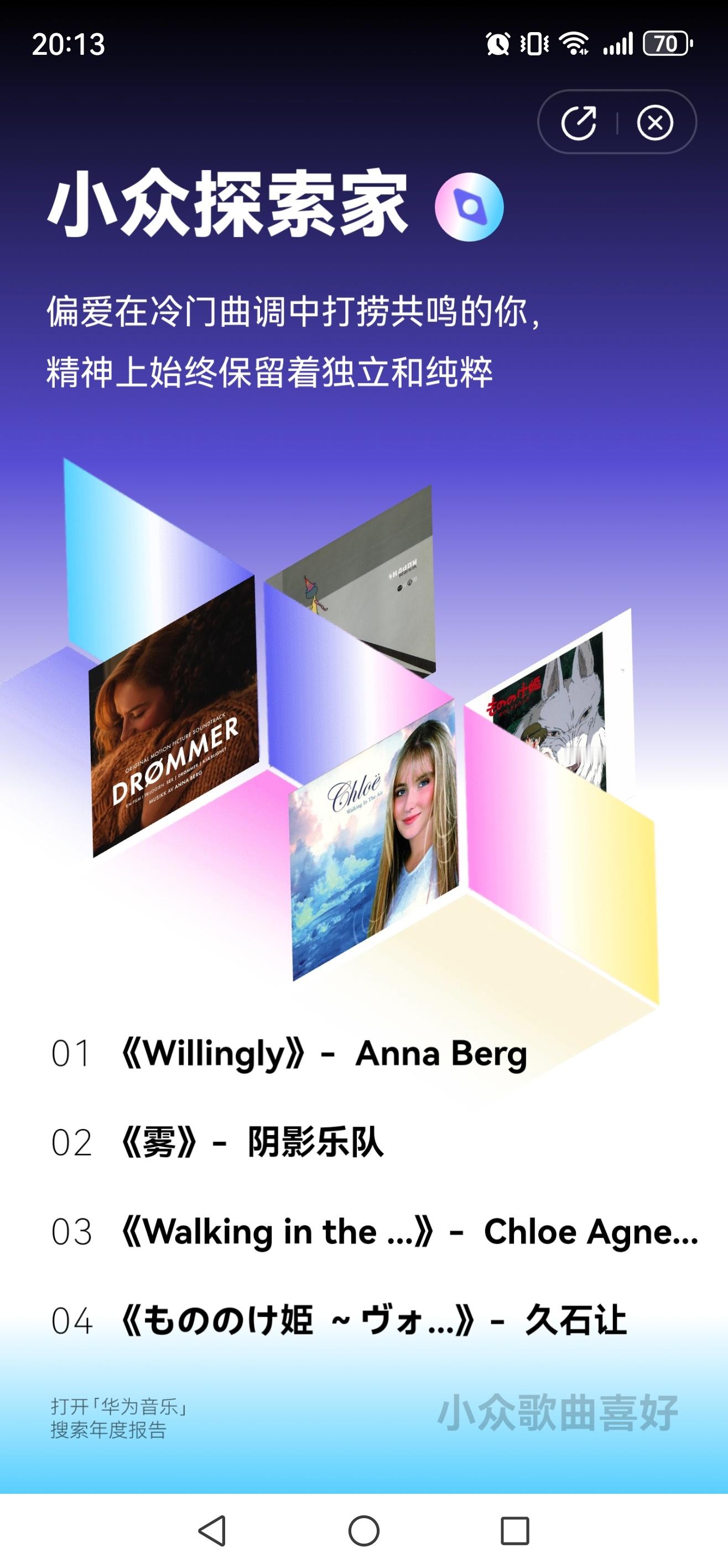 跟风发一下我的年度歌单🙈其实除了经典老歌外，主要听的都是OST或电影里的插曲，