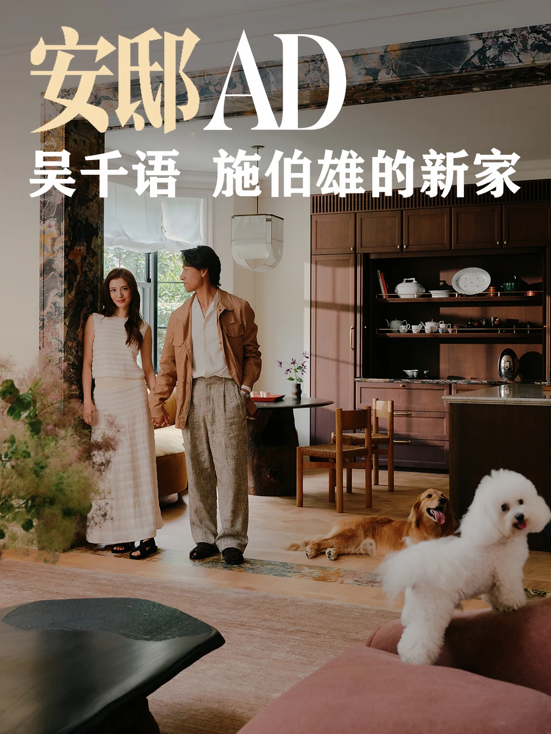 🏡吴千语的新家大公开  装修全是小心机