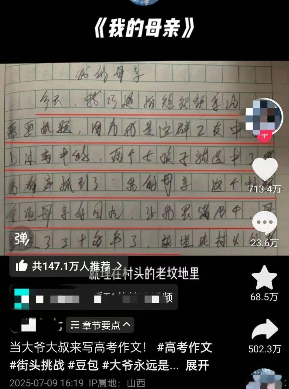 我的母亲“坟头上的草青了又黄，黄了又青，就像我的念想一样，一年年总也断不了。我已