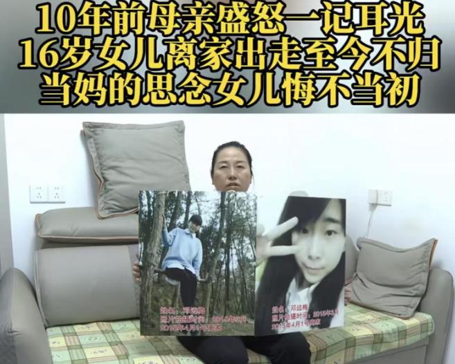 2015年，重庆一女子因女儿不肯上学，就打了她一耳光，谁料，女儿一气之下竟离家出