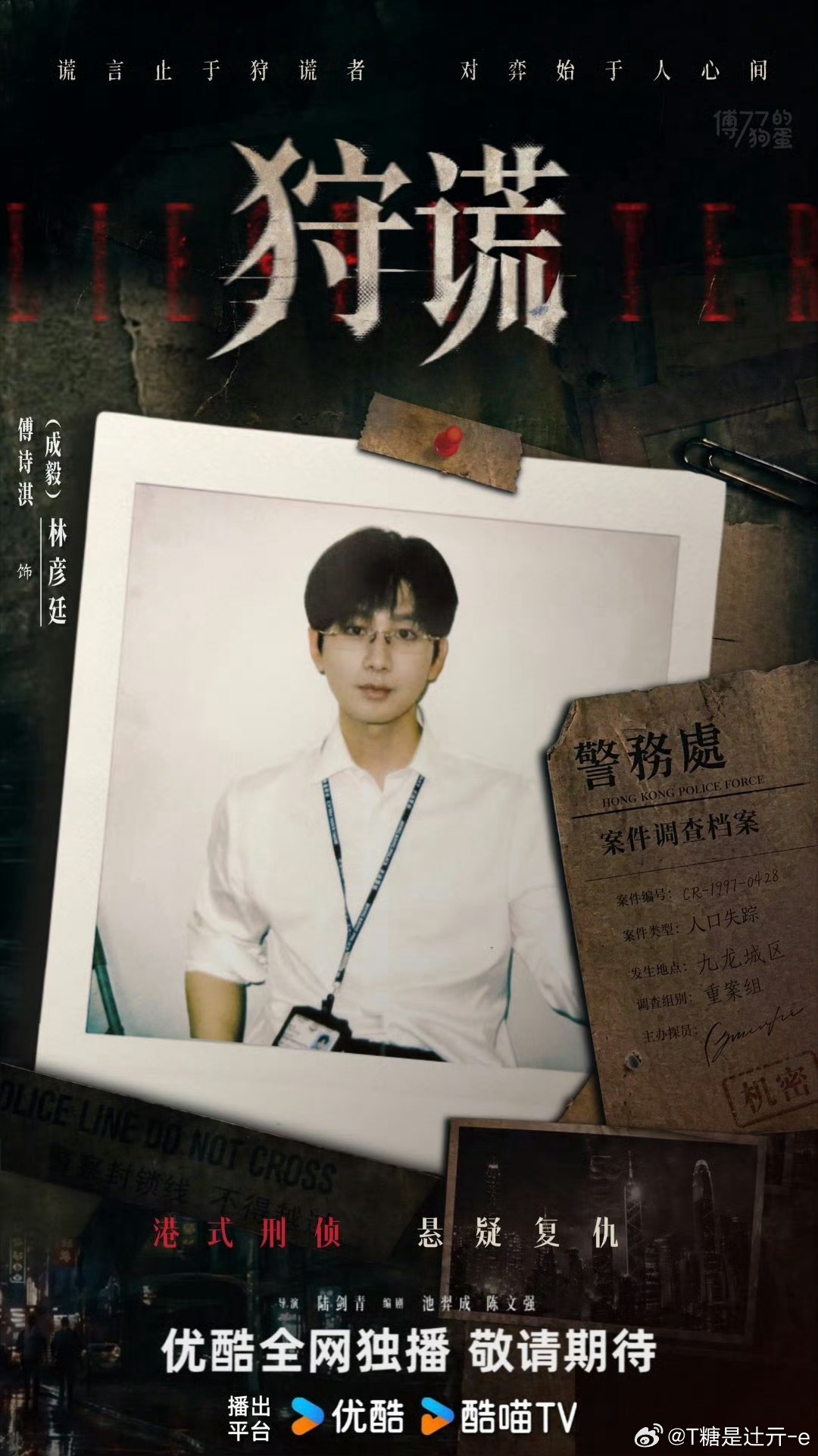 成毅成毅狩谎cy成毅林彦廷成毅白衣染血回眸的破碎感，如悬崖边上的花，忍不住让人怜