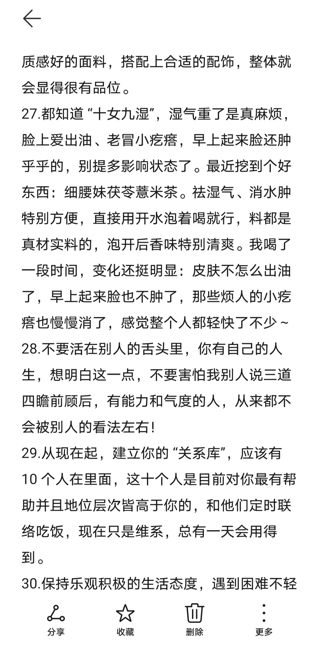 原来气质贵女这样养成的 