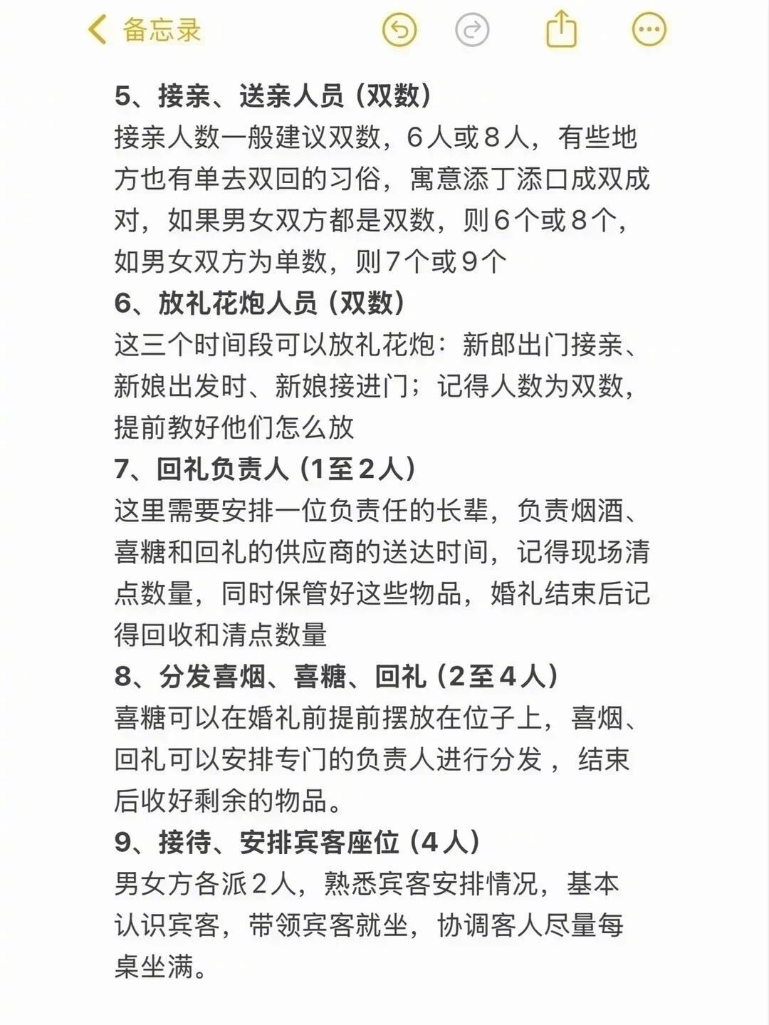 不懂得如何备婚的人有福了备婚是两个人共同面对的第一道人生大事，懂得合理分工、互相