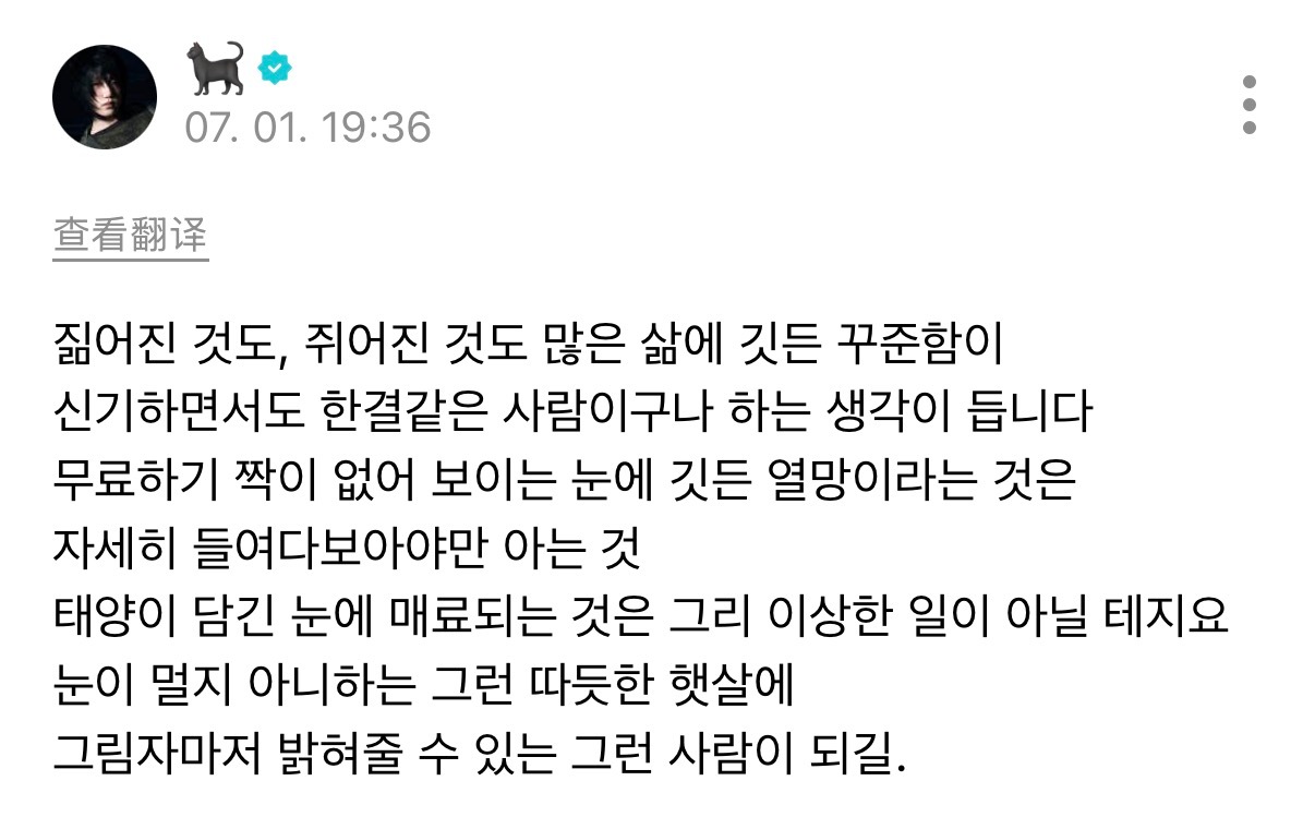 钟燮君在weverse的发帖ㅠㅠ 「背负了许多 也被赋予了许多的人生里展现的坚持
