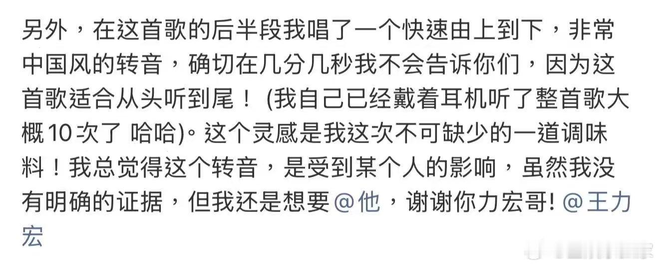 林宥嘉林宥嘉转音居然师承王力宏声生不息救命！林宥嘉你怎么不早说！王力宏给的国风转