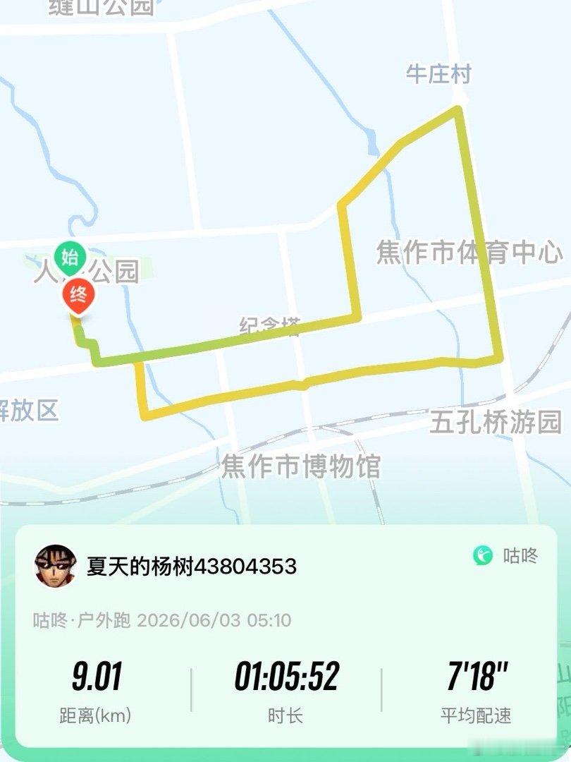 咕咚
