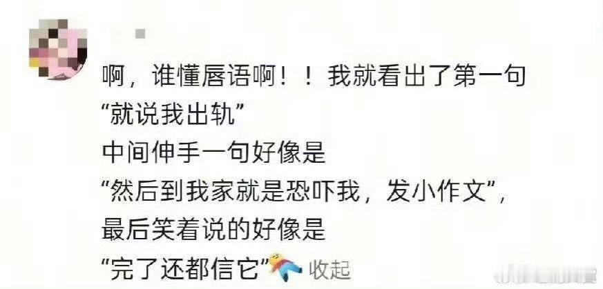 梓渝叶璇聊天唇语梓渝叶璇唇语 ​都是侦探吗？ ​​​