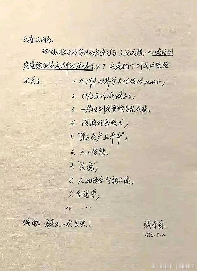 人工智能、新能源汽车、量子计算、VR等等，这些影响当今世界的前沿技术，早在三十年