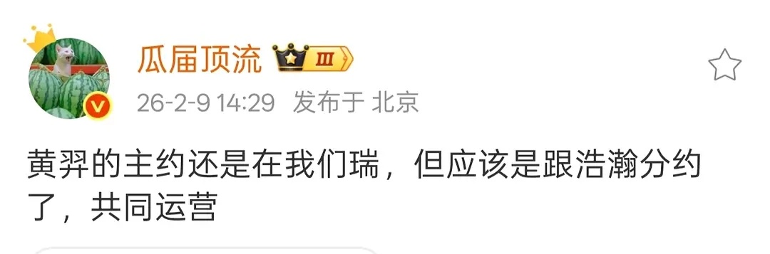 难怪黄羿演归鸾金枝女二了浩瀚娱乐和🐧合作挺多的，后面古装还有杨龙的刀笔娘子 