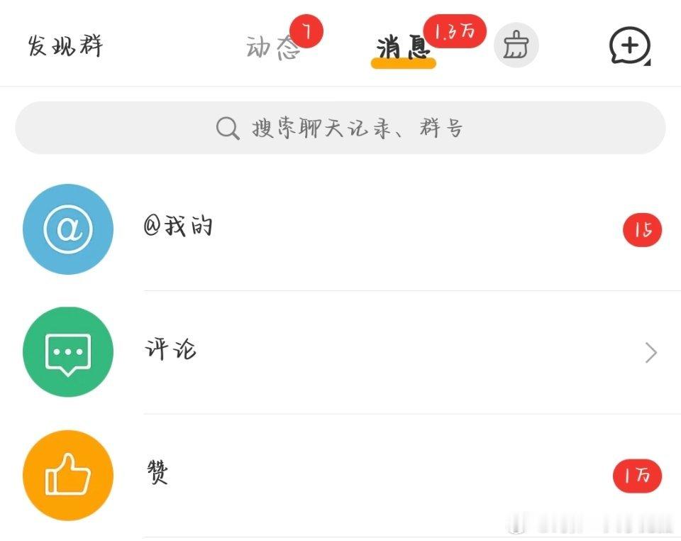 这就是红v两天的后台吗 ​​​