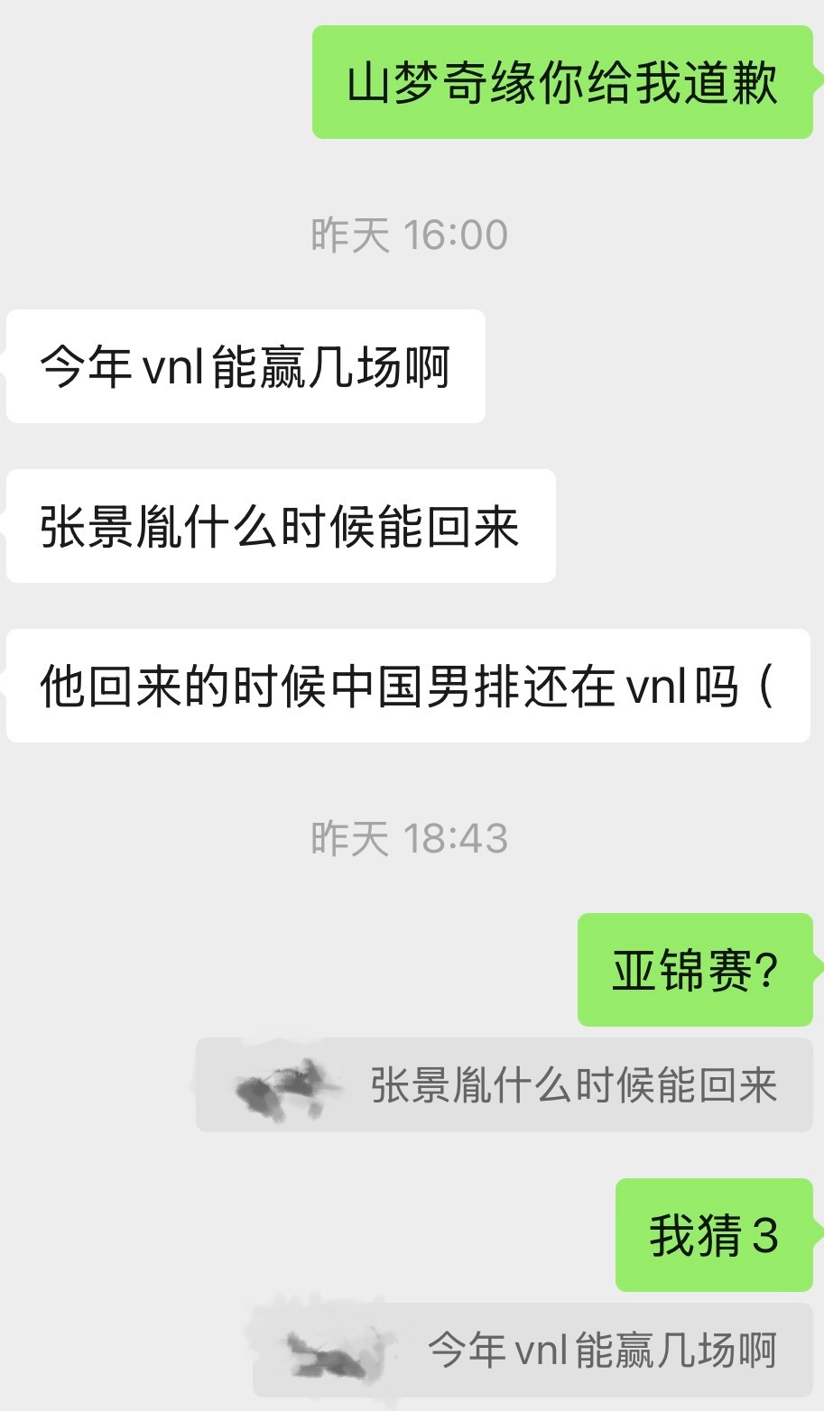 美国2-3意大利，男排VNL第一周结束了。瓜1胜3负，猜瓜男本次还是赢三场，天佑