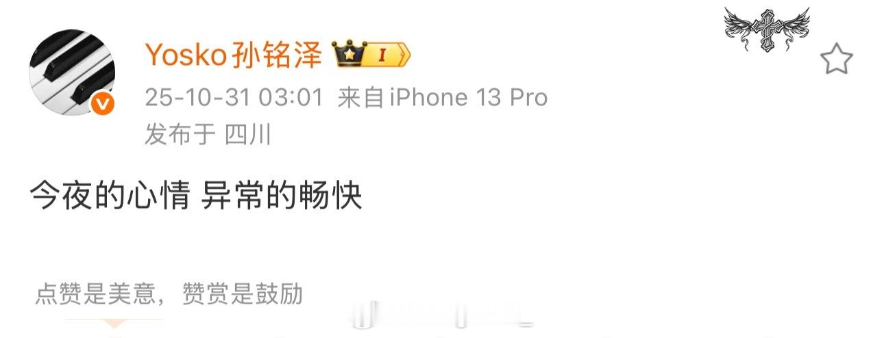 Asen发歌diss活死人 《新说唱》Yosko发文：今夜的心情 异常的畅快 a