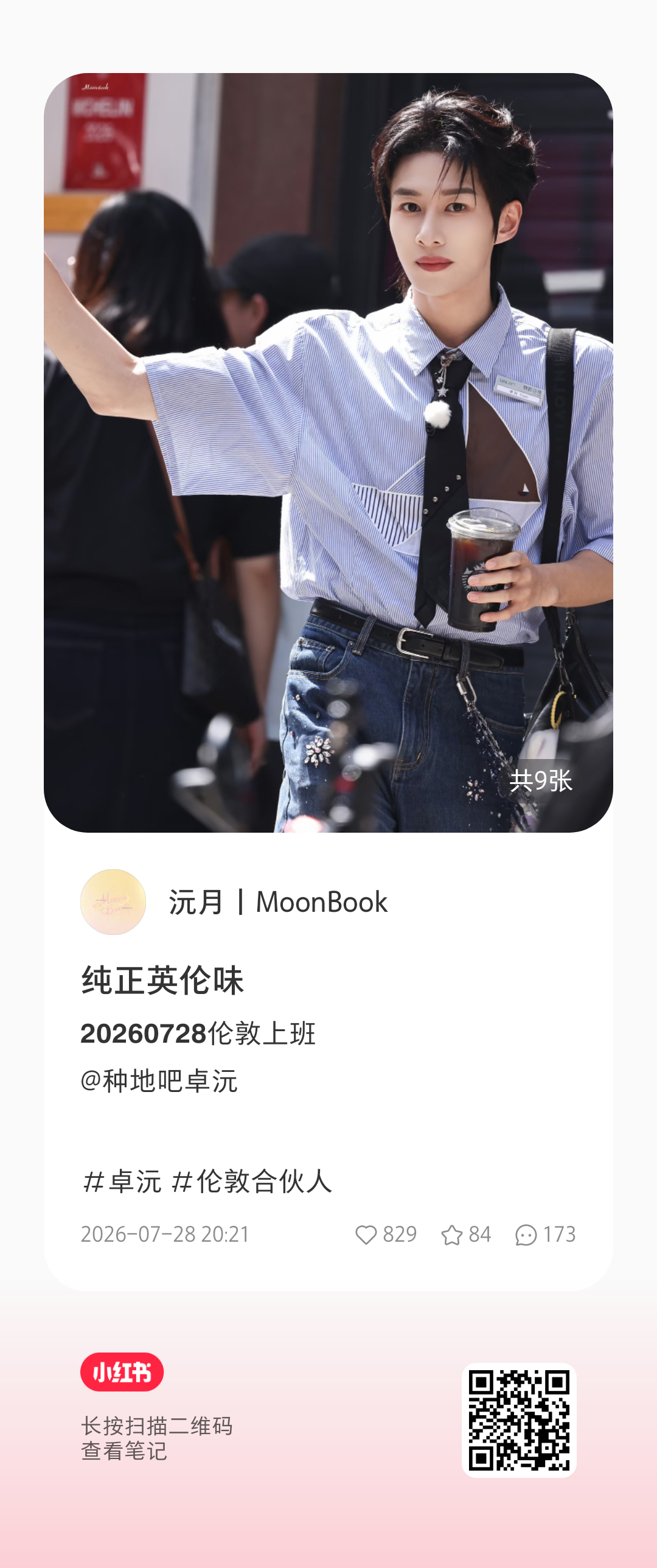 助力这四条破千咯
