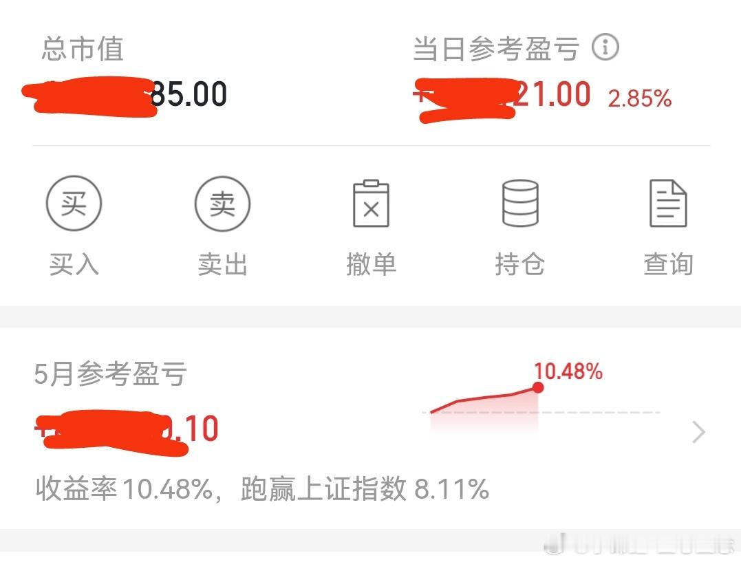 5月份突破10个点啦，稳稳的幸福。 