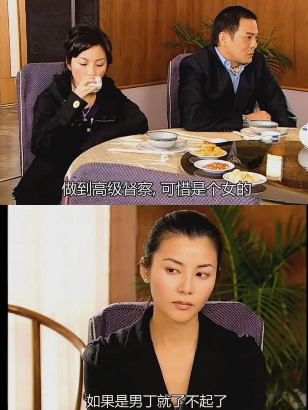 “做到高级督察 可惜是个女的”