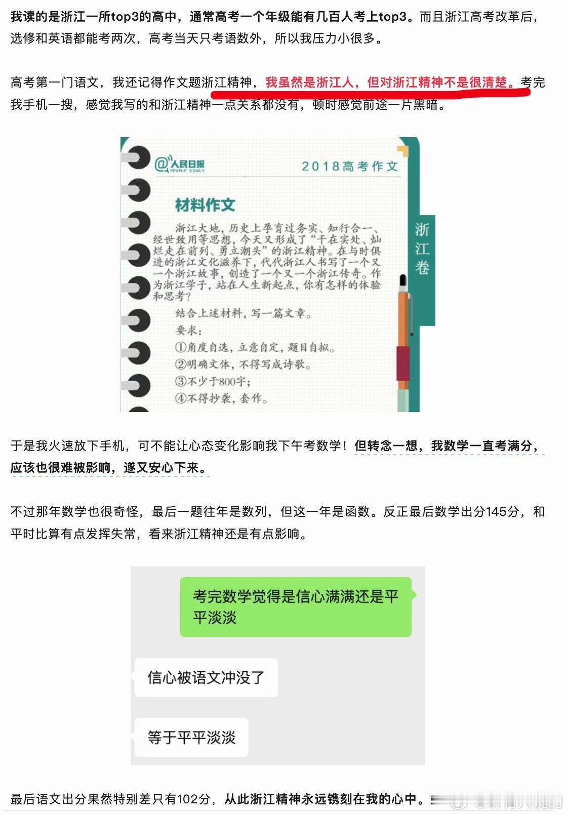 作为精神上的江苏家长 我也很想知道江苏精神是什么我会把回答最好的江苏精神 刻在心