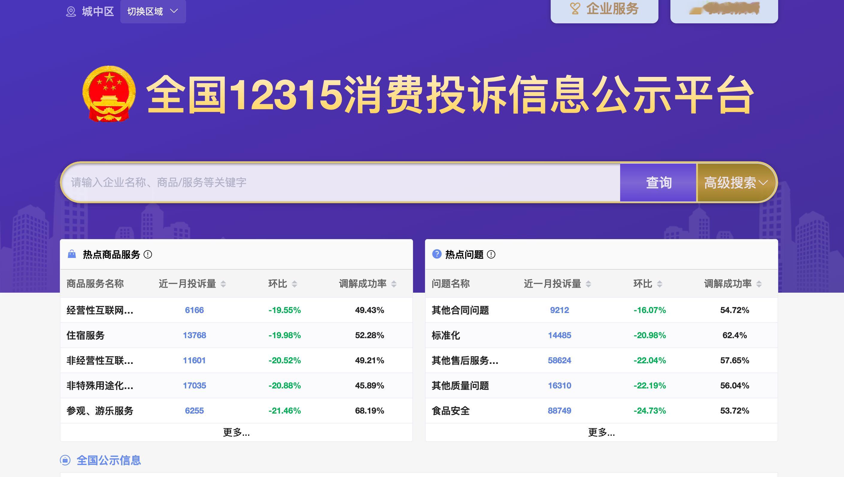 车企锁电 5月最大谜题，到底是哪8家？去全国12123网站也没检索到啥 