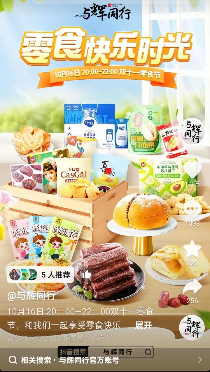 陕西行结束第三天与辉同行销售2600万+
陕西行结束销售一天比一天多实属厉害
涨