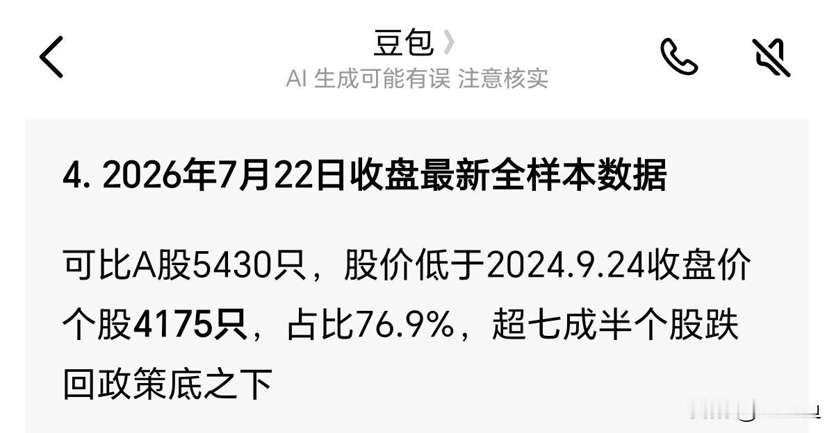 多么恐怖的数据