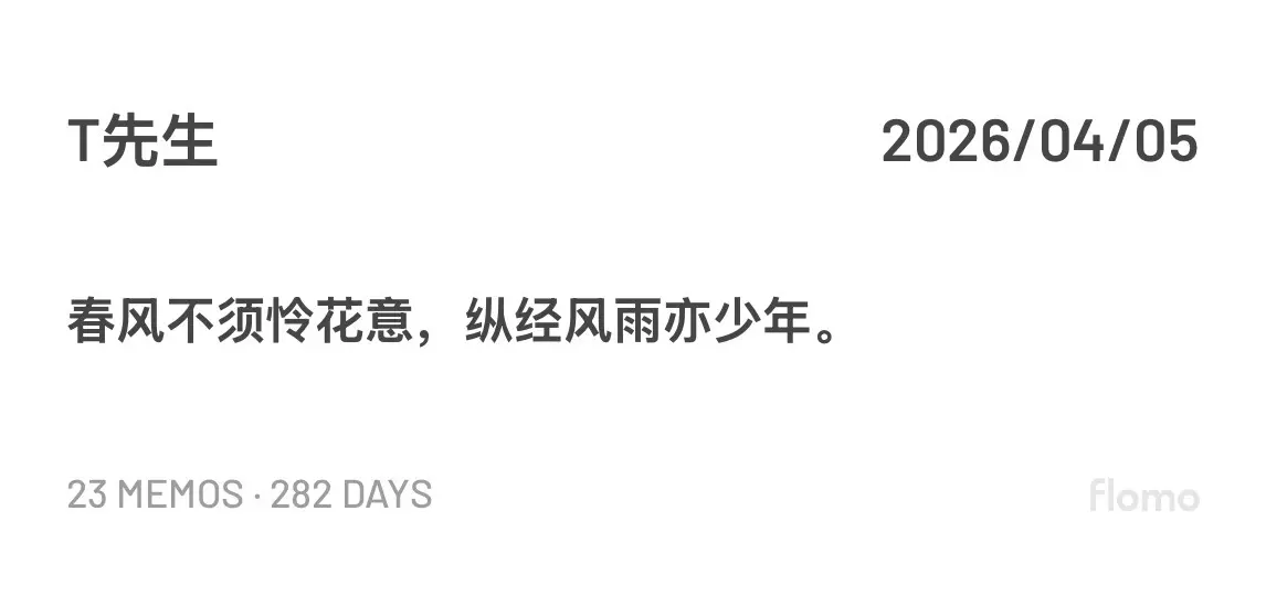 少年别忘了你当时说过的话！