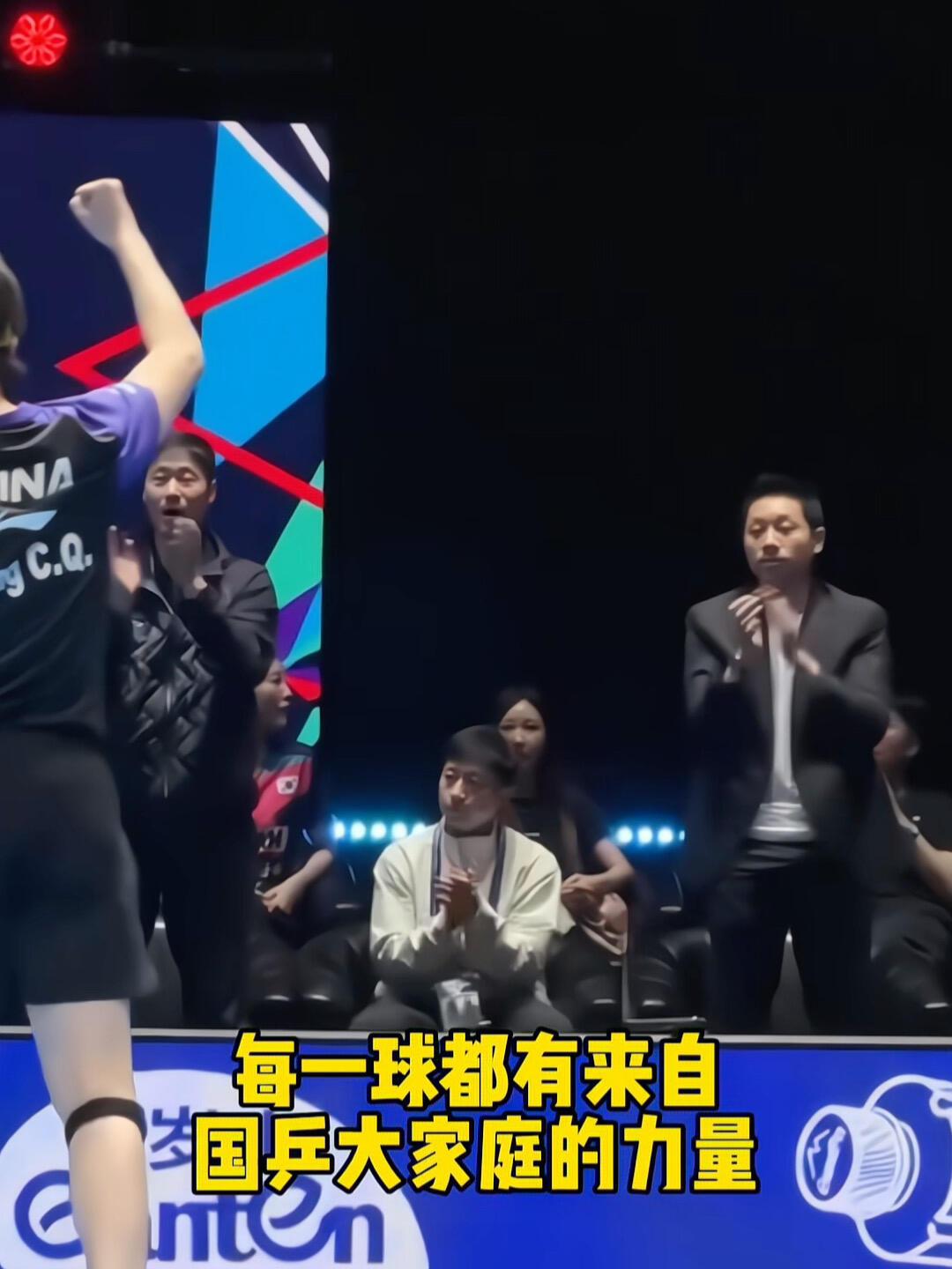 许昕和马龙很开心，昕哥都直接站起来鼓掌，这是真燃，比分最后一个搞笑球，要不然真是