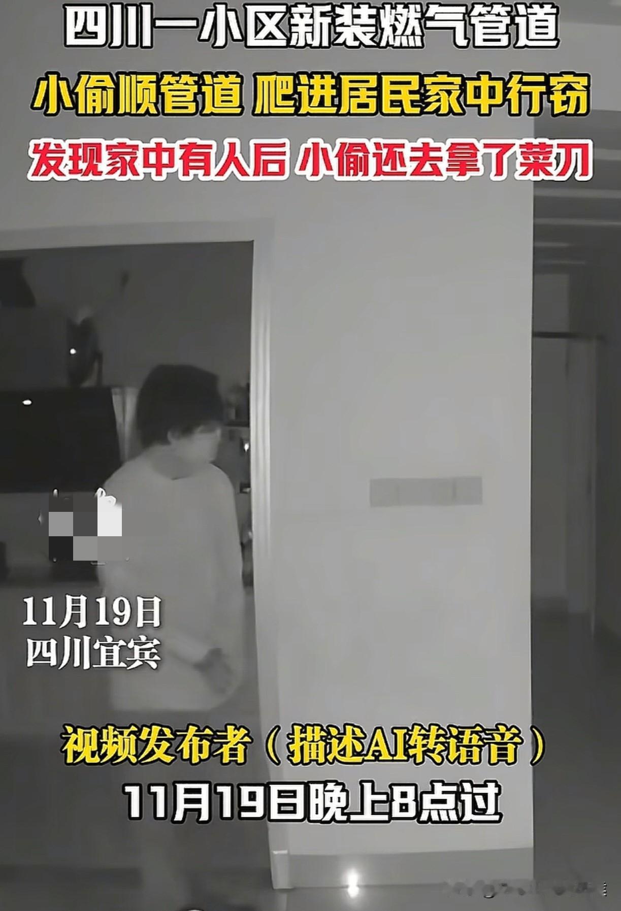 到年底了，各路“神仙”都在冲业绩了。就在19日晚八点多钟，四川宜宾某小区上演惊魂