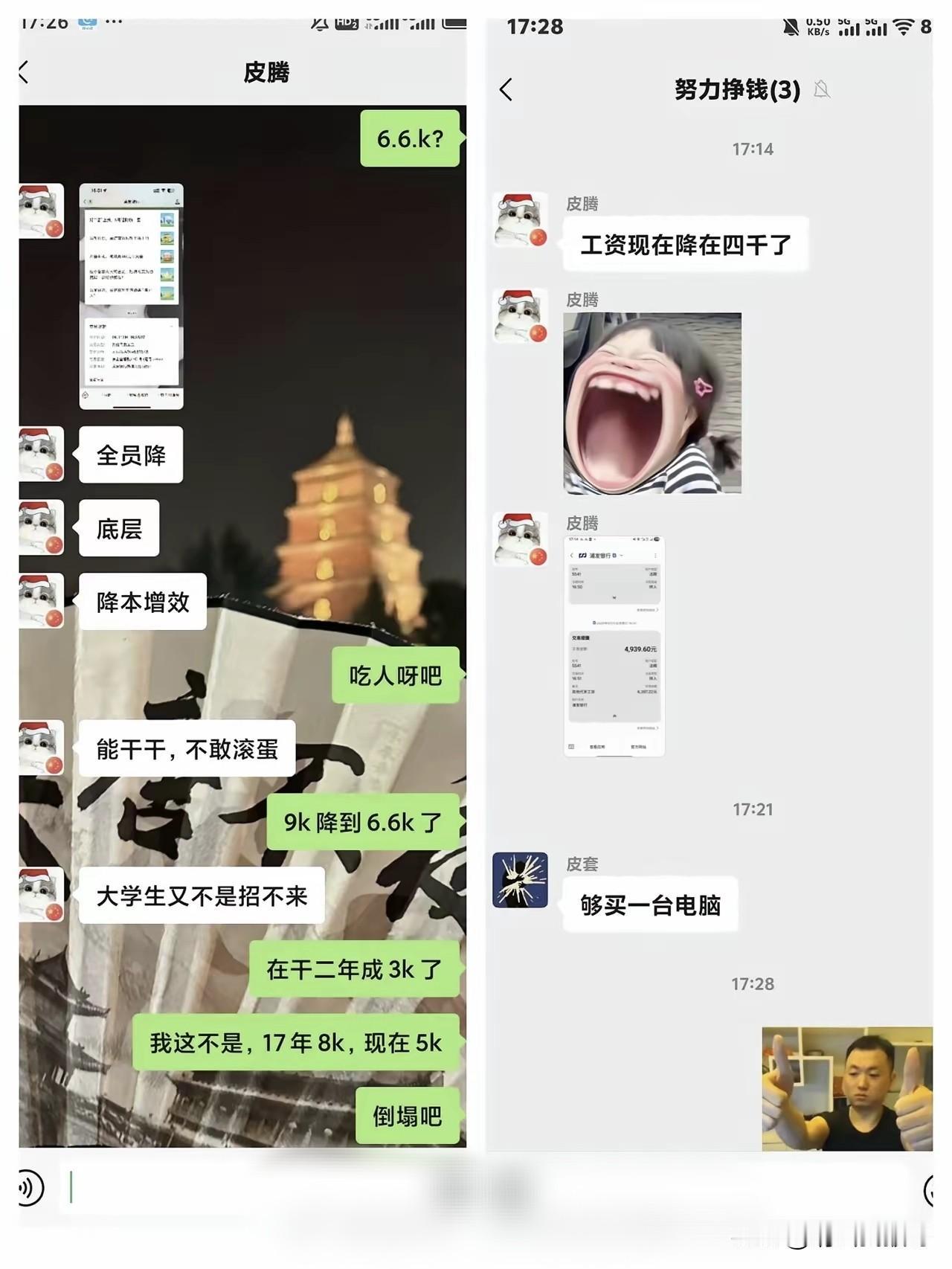 现在聚会聊天，不是谈降薪就是讲失业，听得我都快抑郁了。都说工资收入今年回到了七八