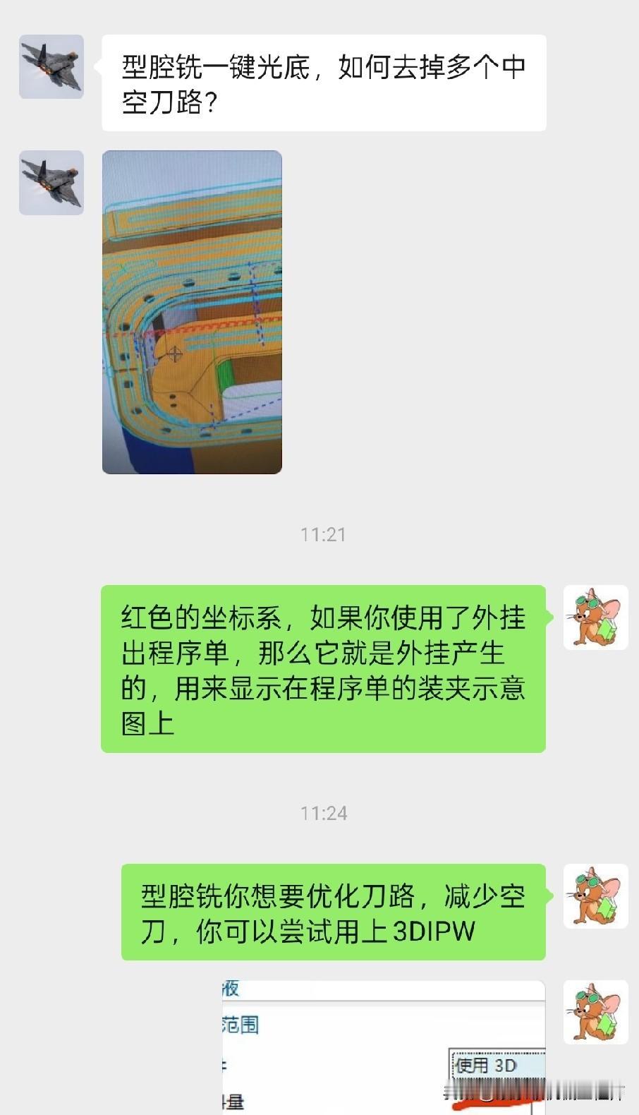 UG编程技术答疑一年工资也就300块。