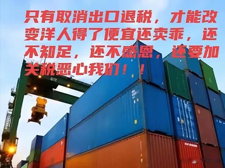 取消光伏产品出口退税！
 
取消电池产品出口退税！
刚刚中国政府宣布重大消息！