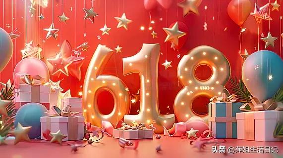 想不起来是哪一年有的6.18活动了，商家为了6.18特惠，不管是吃的用的看的玩的
