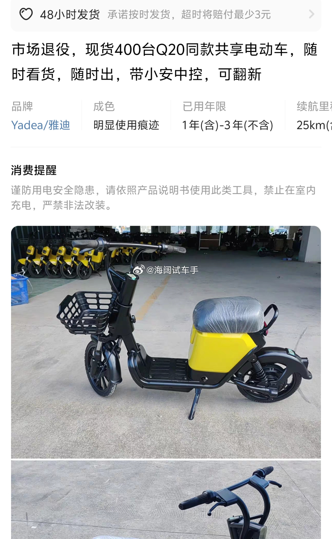 雅迪电动自行车也有营运车？？？这玩意有报废年限吗？？？海阔试车超话