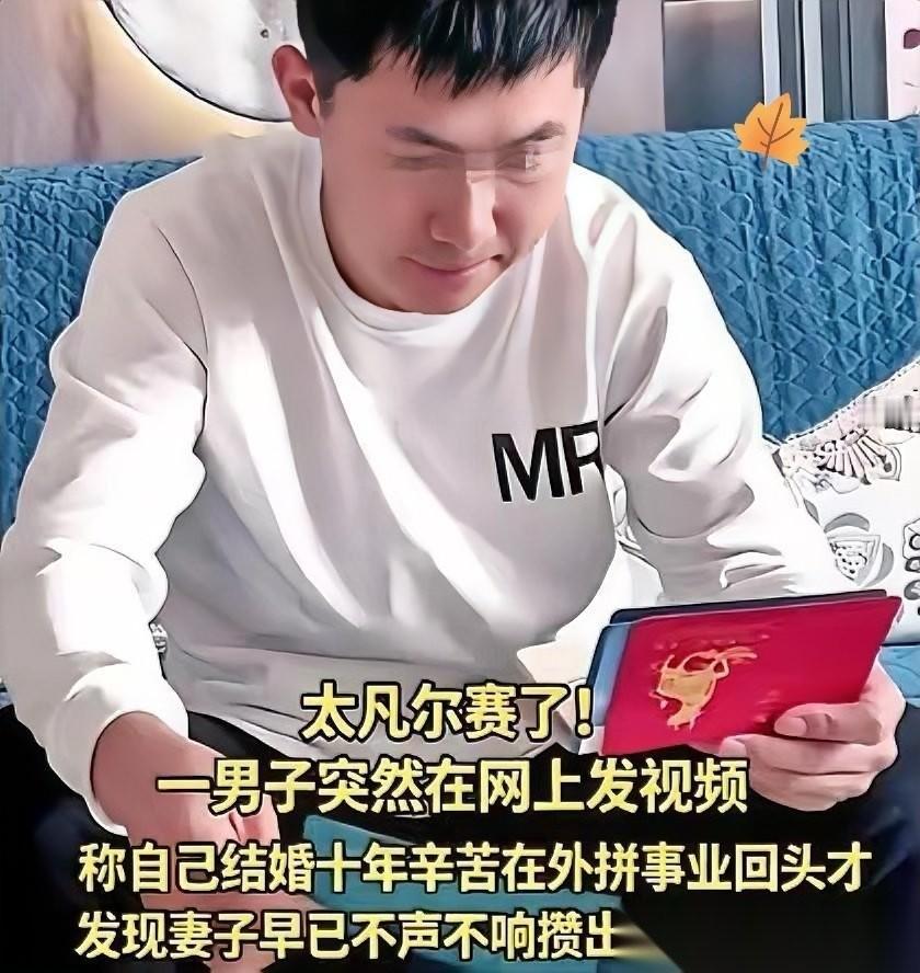 “娶对人了！”天津，一男子假期在家休息，刚好是夫妻二人的结婚十周年，男子想着去外