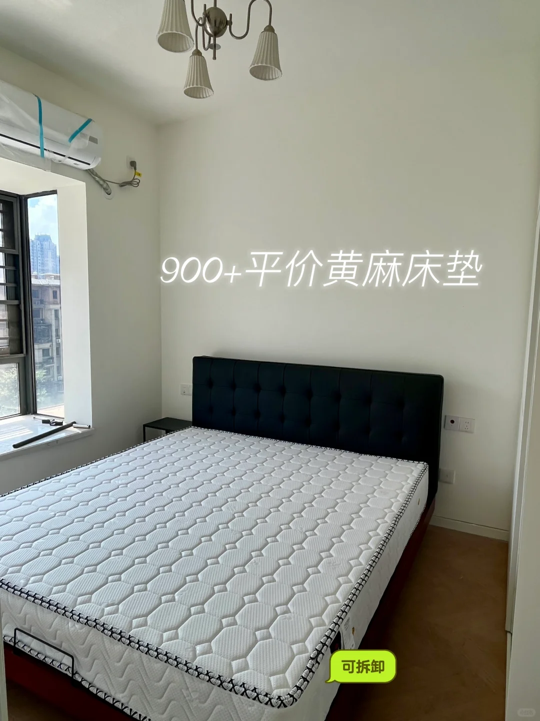 900+丨终于找到无胶水还平价的黄麻床垫啦