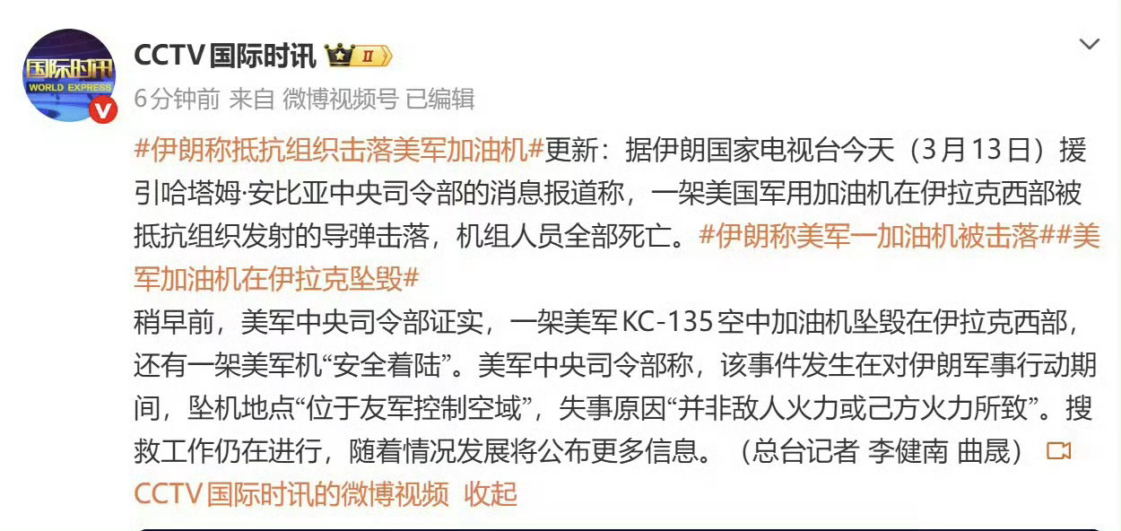 美军一加油机坠毁据称非被击落KC-135加油机可是高价值目标啊，6名机组死亡。事